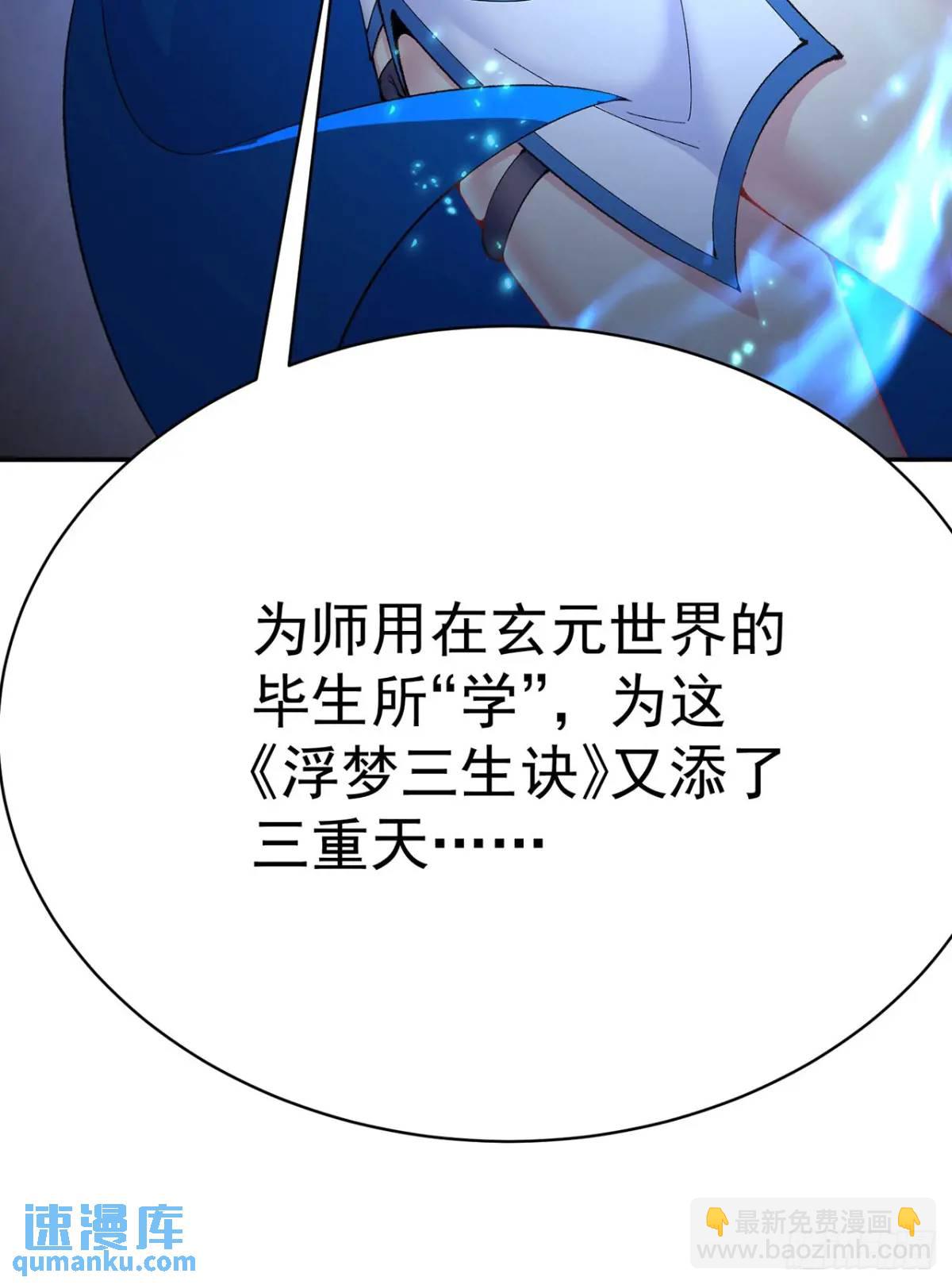 368回-与时空相关的妄想(1/2)-第379话