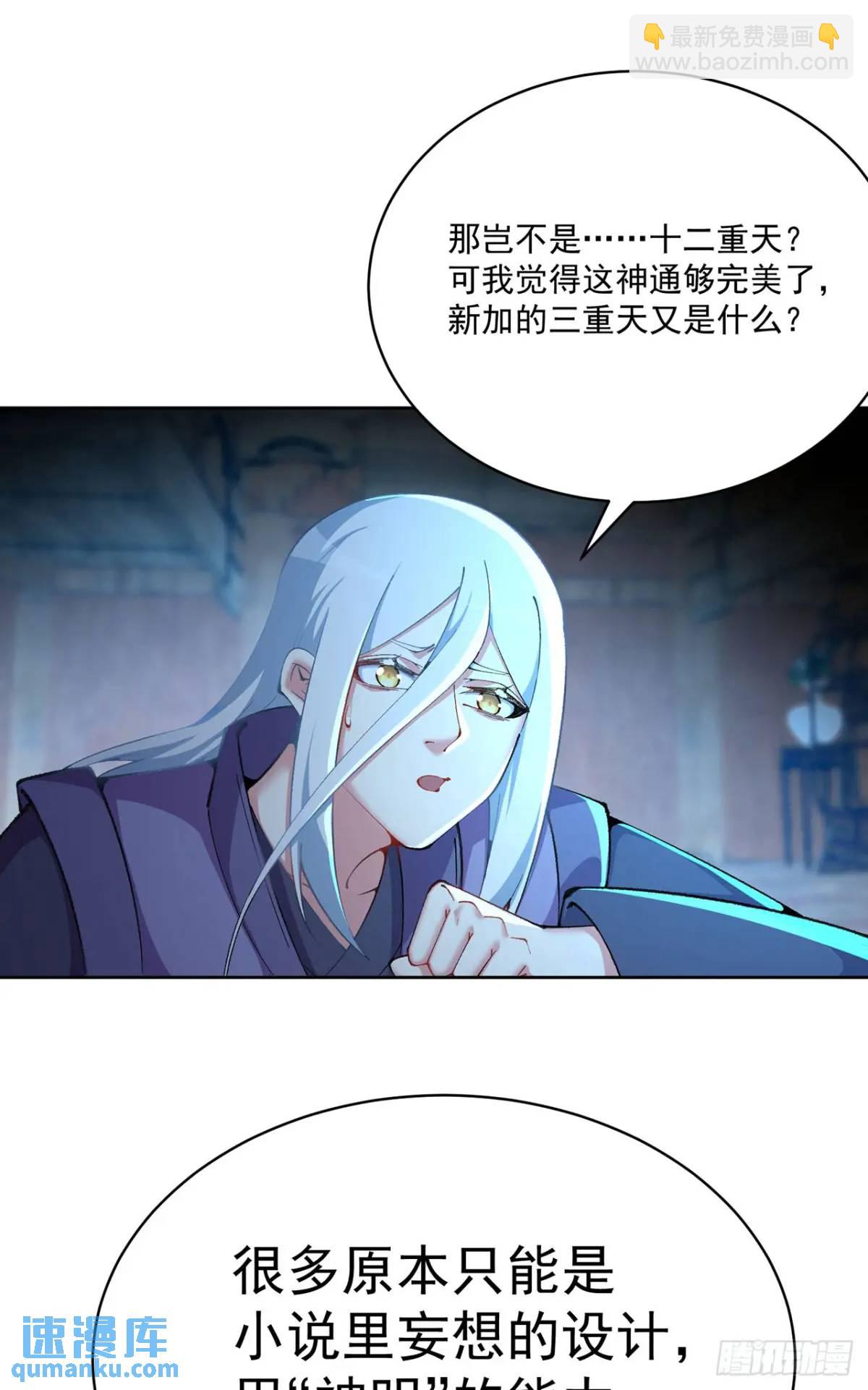 368回-与时空相关的妄想(1/2)-第379话