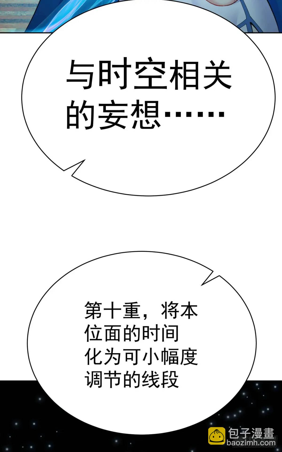368回-与时空相关的妄想(1/2)-第379话