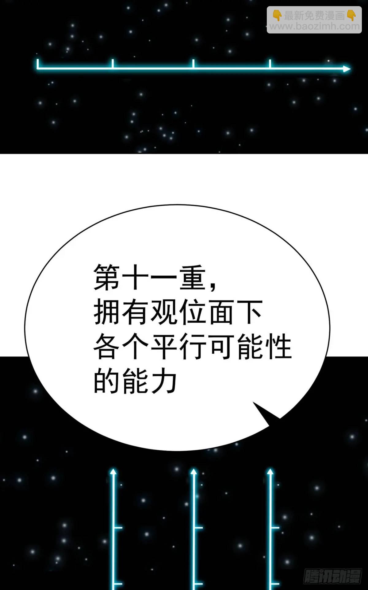 368回-与时空相关的妄想(1/2)-第379话