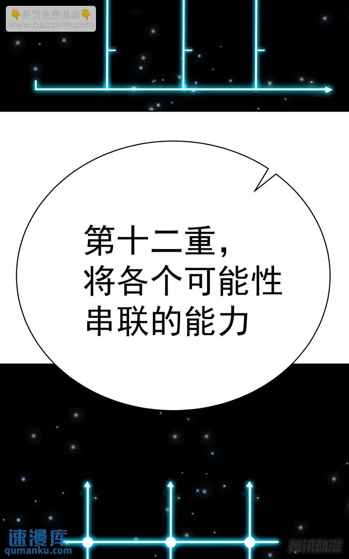 368回-与时空相关的妄想(1/2)-第379话