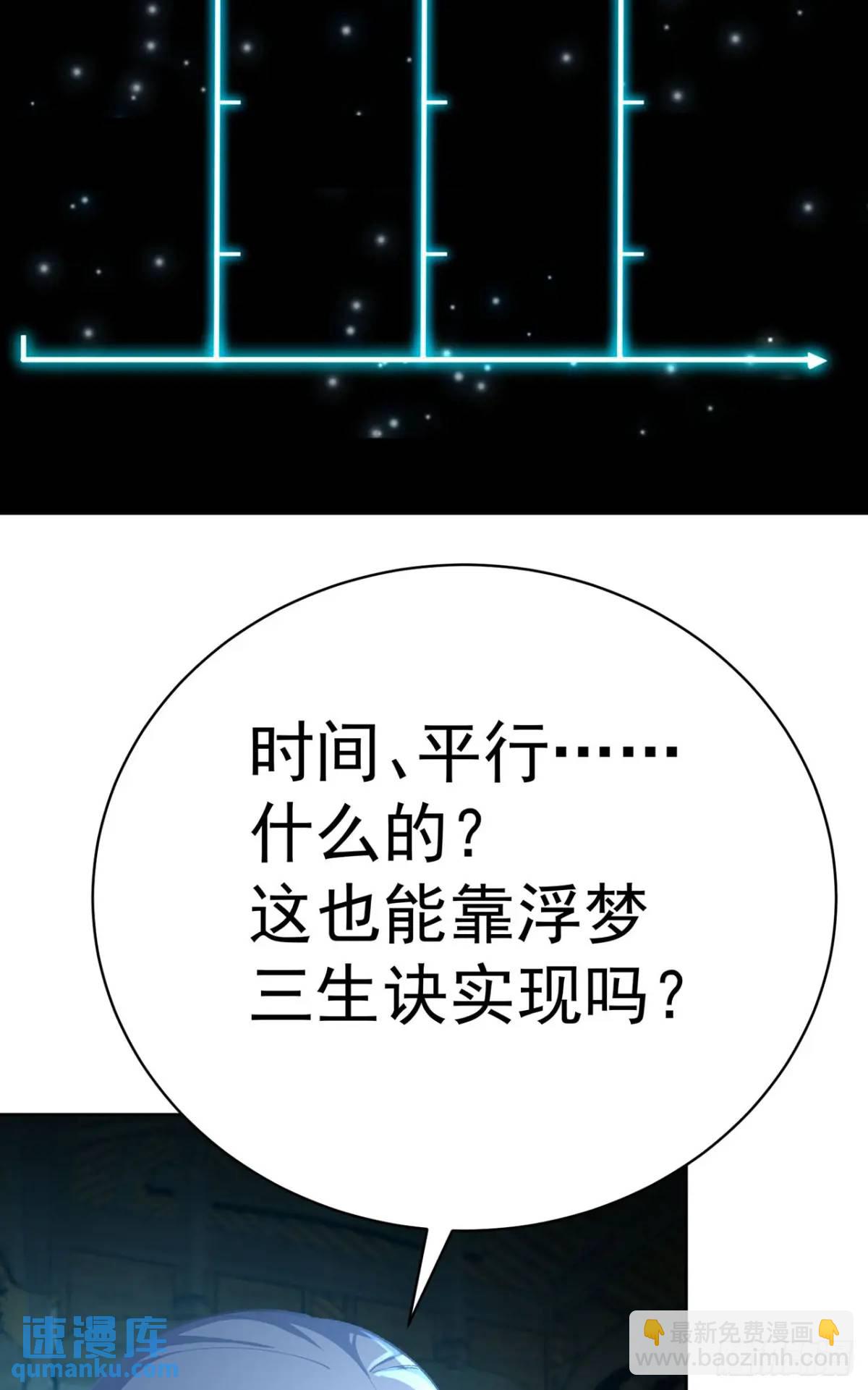 368回-与时空相关的妄想(1/2)-第379话