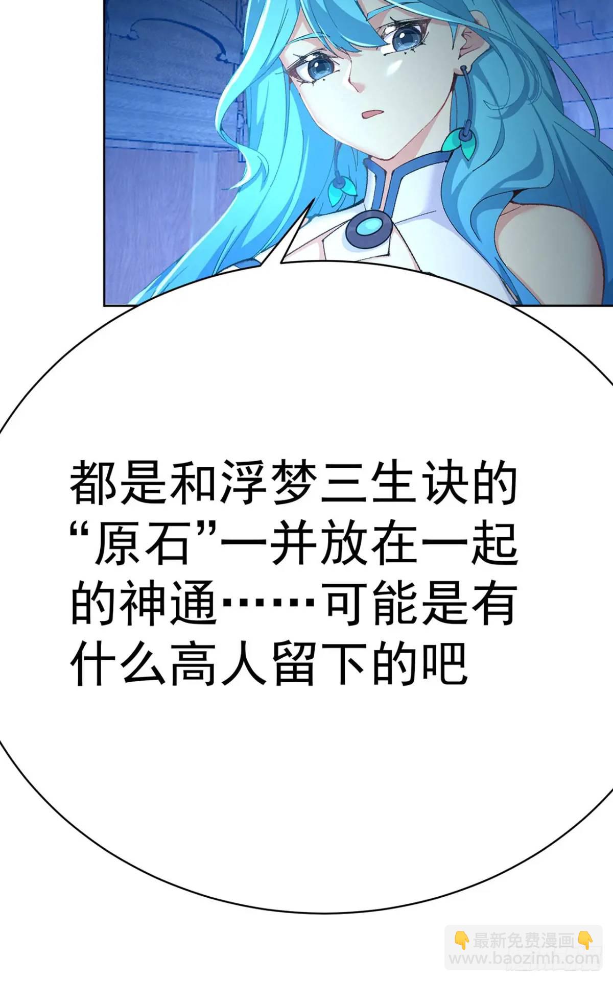 368回-与时空相关的妄想(1/2)-第379话
