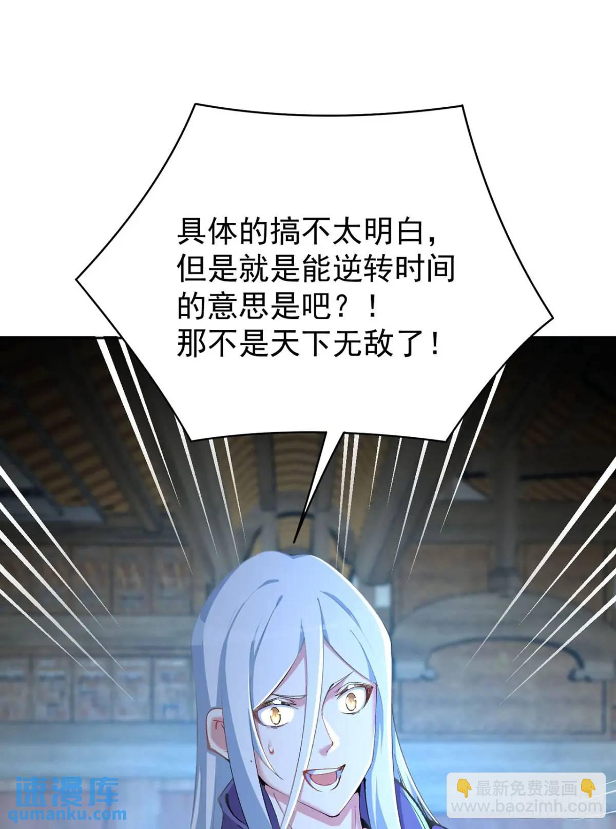368回-与时空相关的妄想(1/2)-第379话