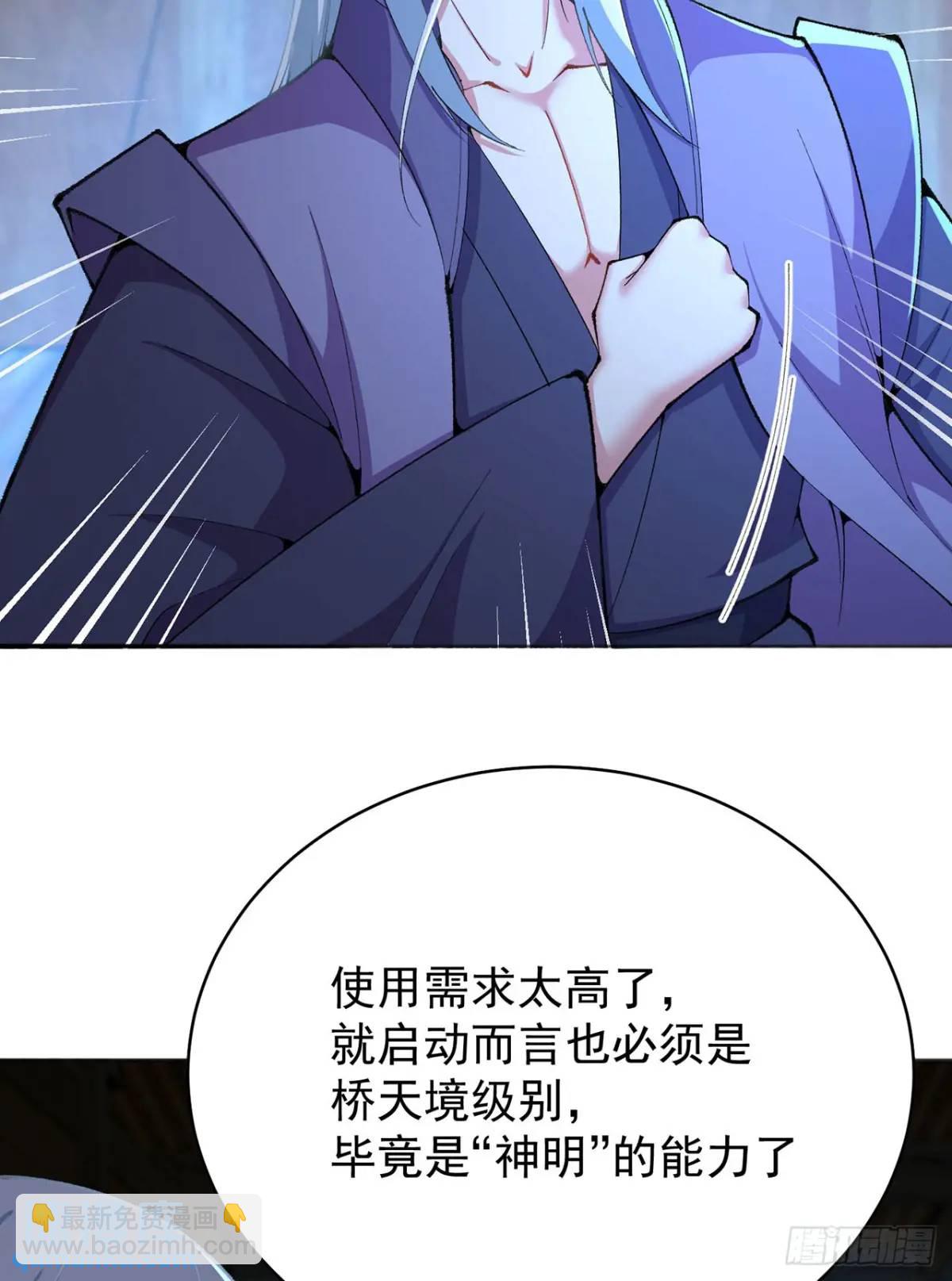 368回-与时空相关的妄想(1/2)-第379话