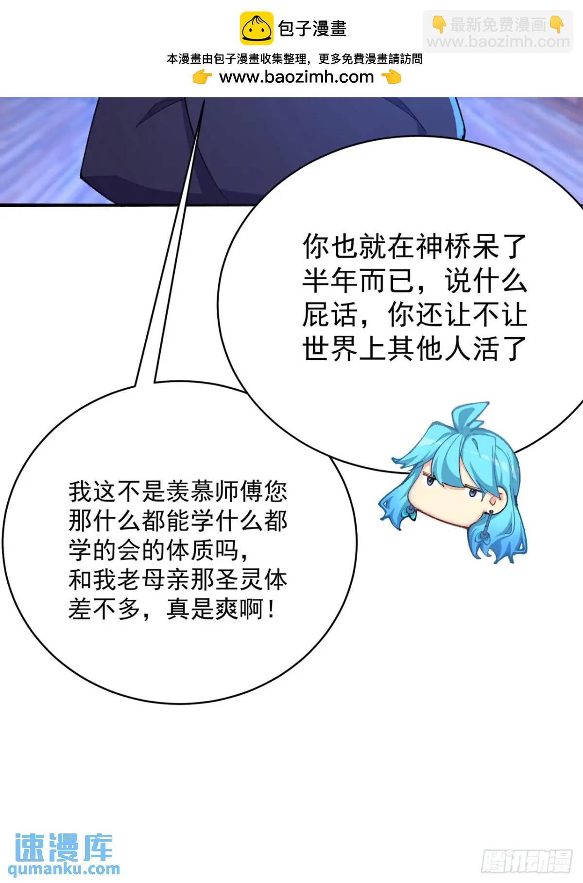 368回-与时空相关的妄想(1/2)-第379话