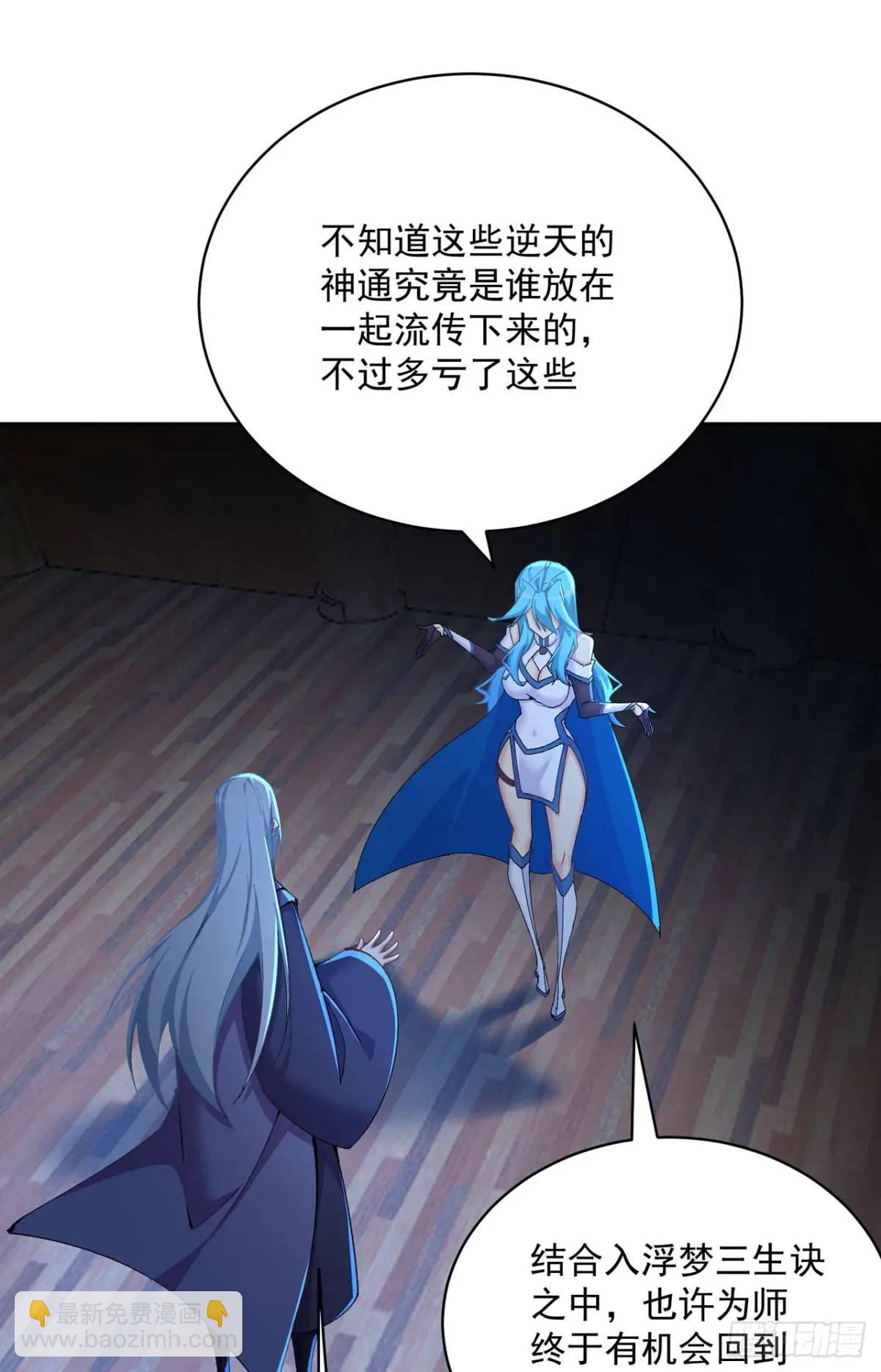 368回-与时空相关的妄想(1/2)-第379话