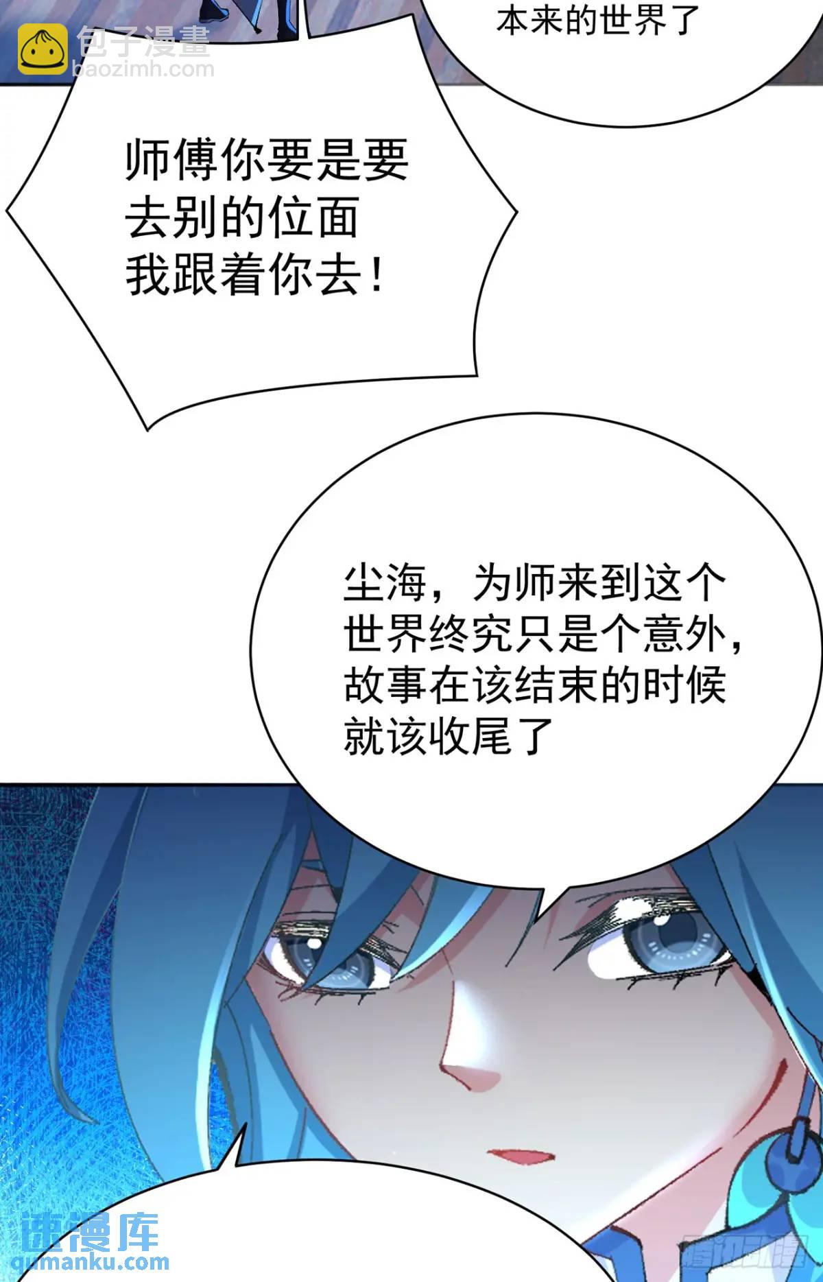 368回-与时空相关的妄想(1/2)-第379话