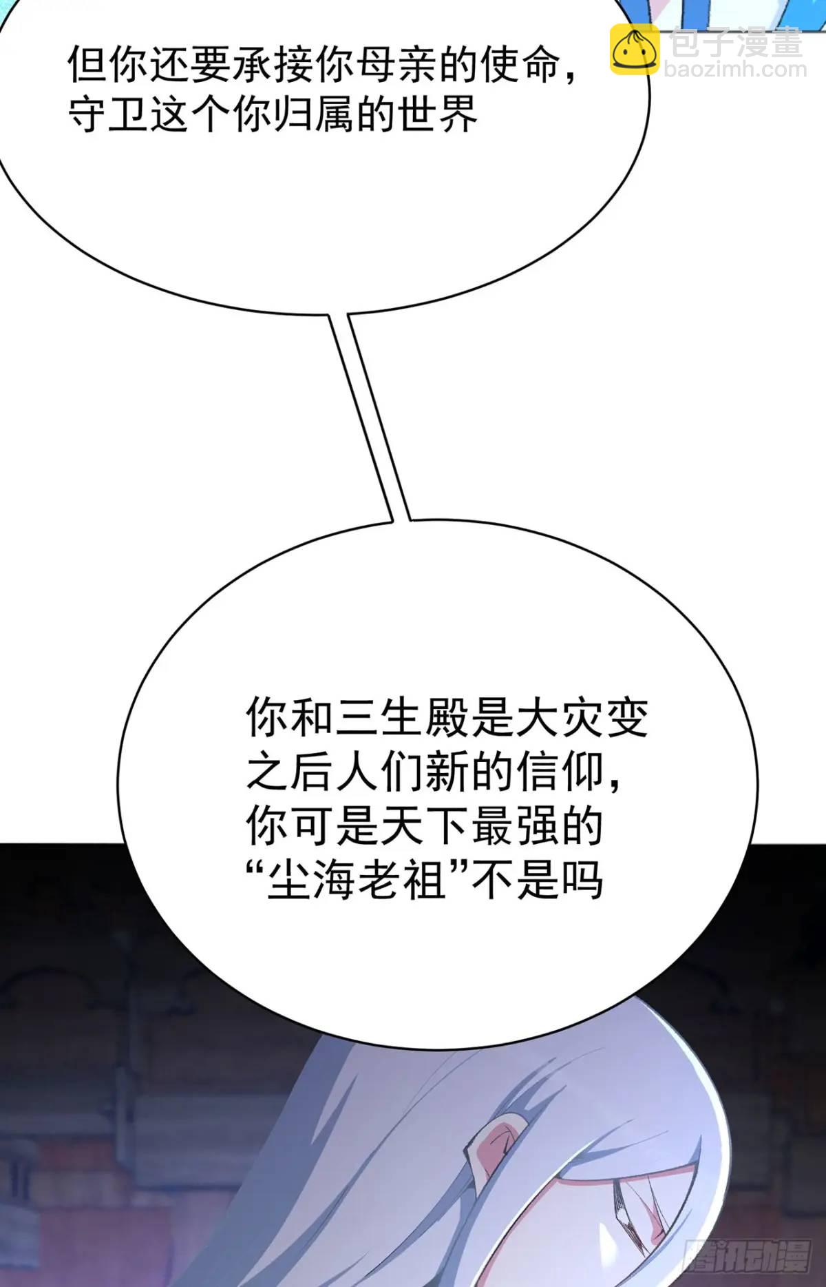 368回-与时空相关的妄想(1/2)-第379话