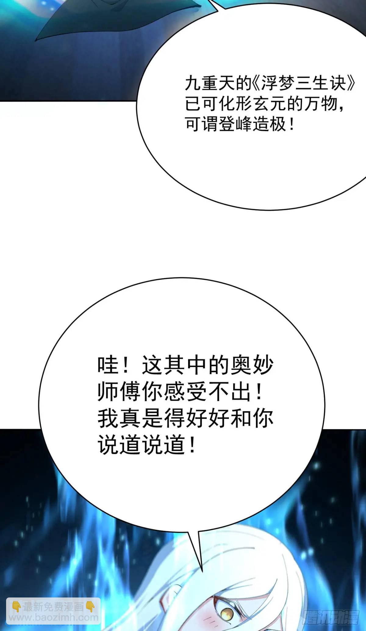 368回-与时空相关的妄想(1/2)-第379话