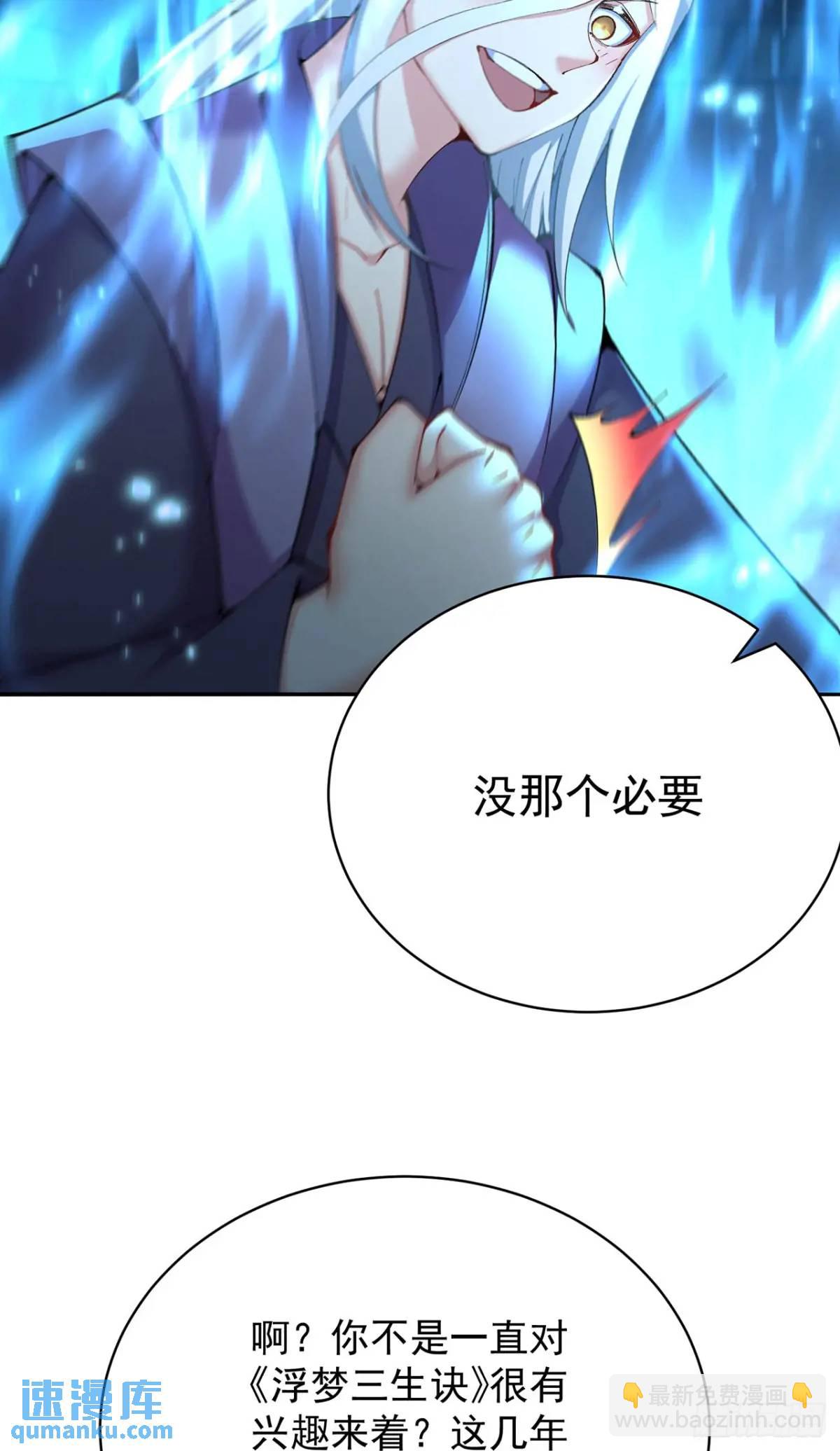 368回-与时空相关的妄想(1/2)-第379话