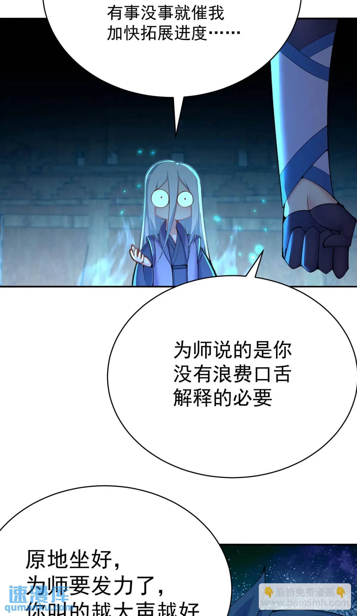 368回-与时空相关的妄想(1/2)-第379话