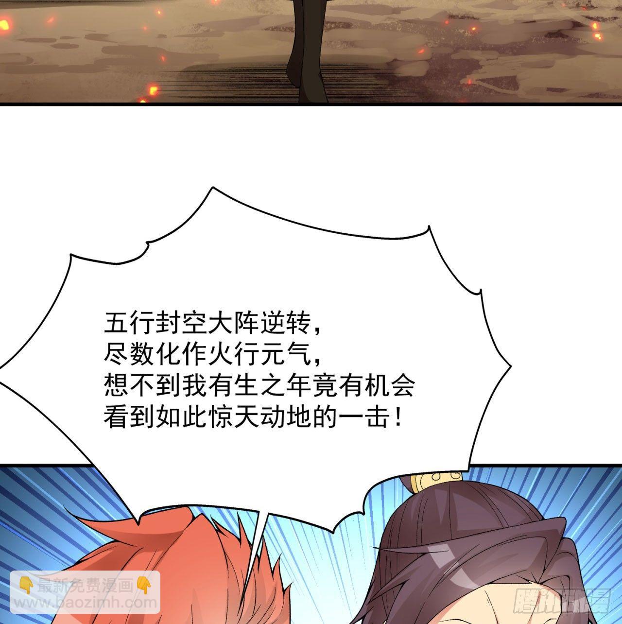 37回-浩劫(1/2)-第39话