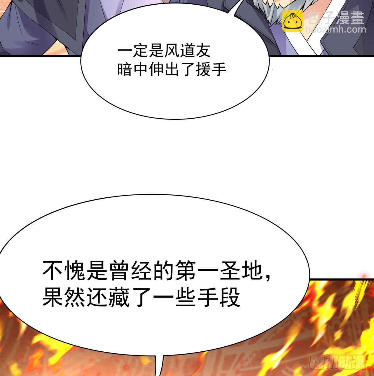37回-浩劫(1/2)-第39话