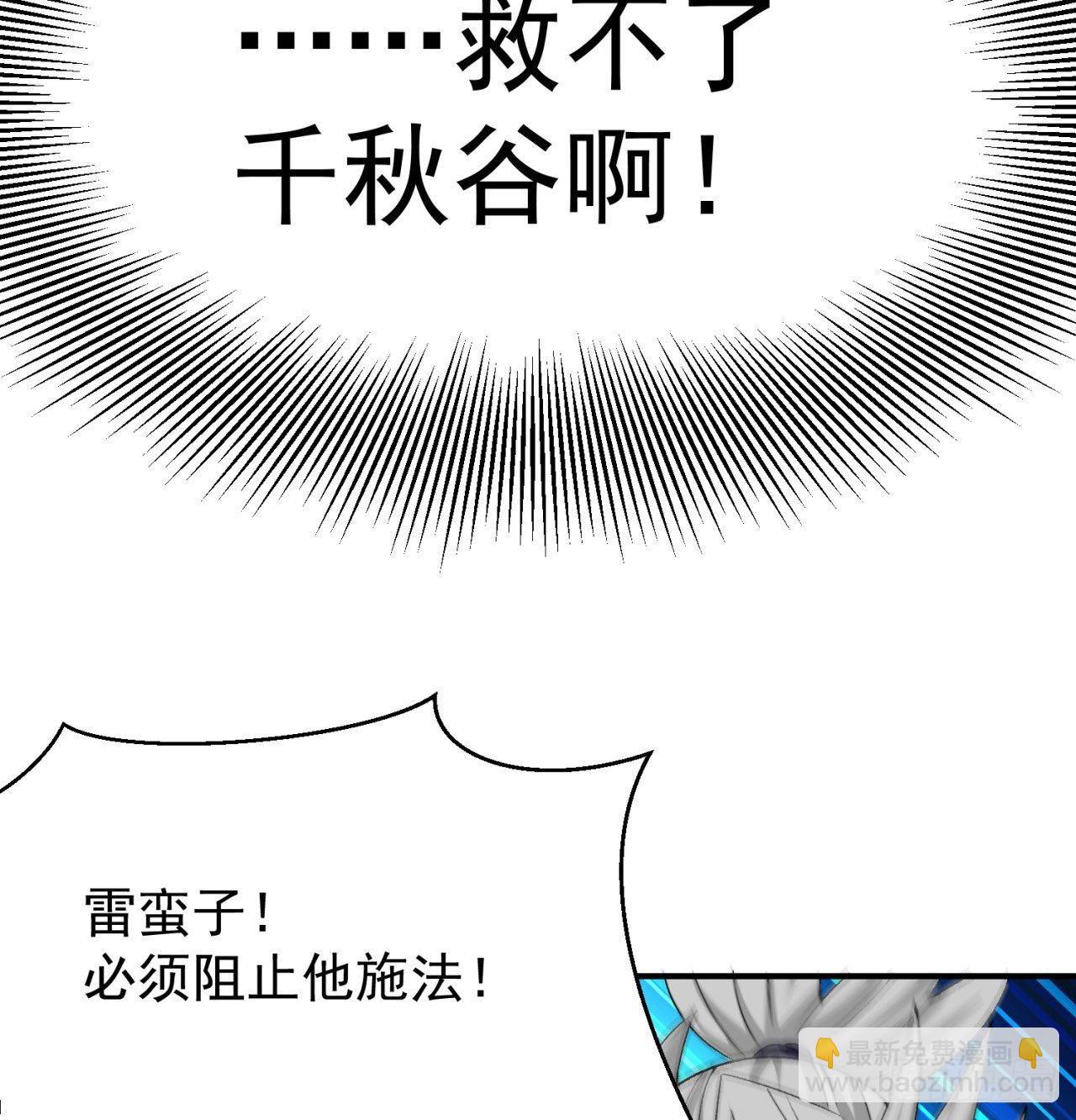 37回-浩劫(1/2)-第39话