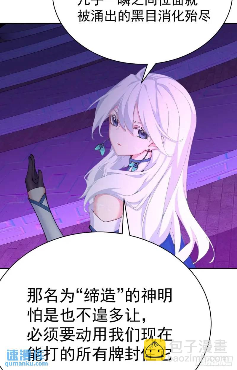 370回-我们有缘再见吧(1/2)-第381话