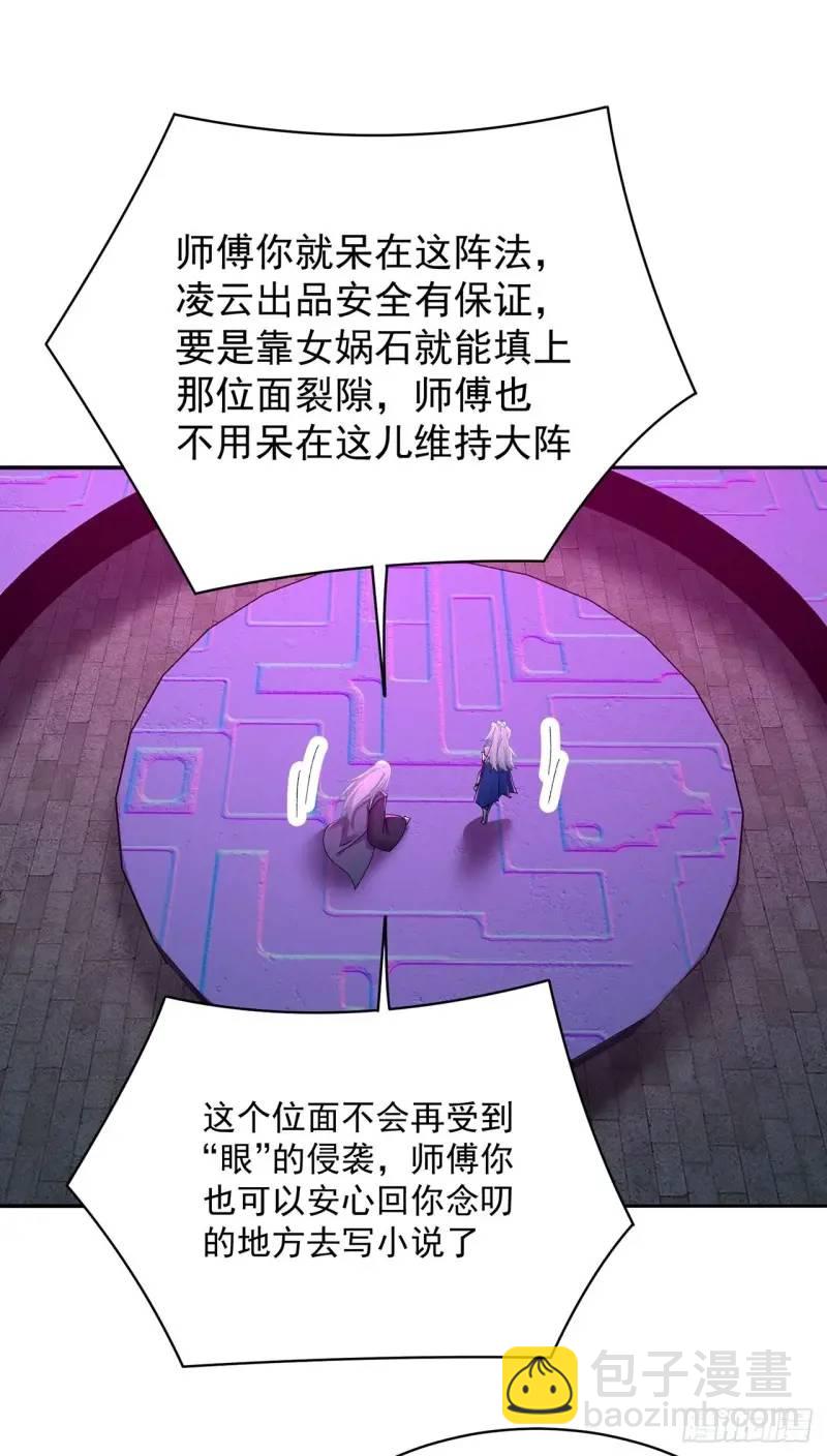 370回-我们有缘再见吧(1/2)-第381话