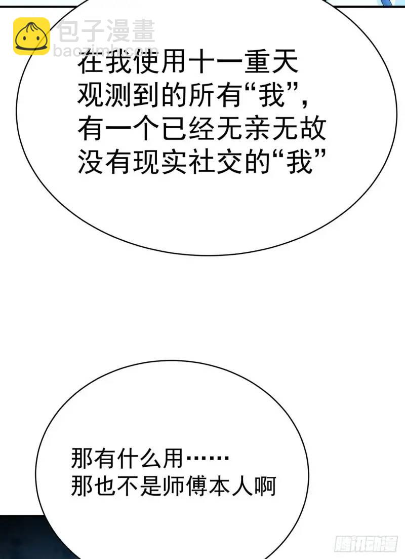 370回-我们有缘再见吧(1/2)-第381话