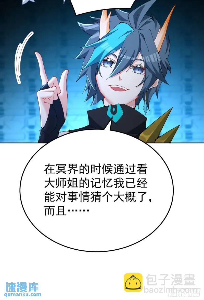 371回-这天就由为师顶着(1/2)-第383话