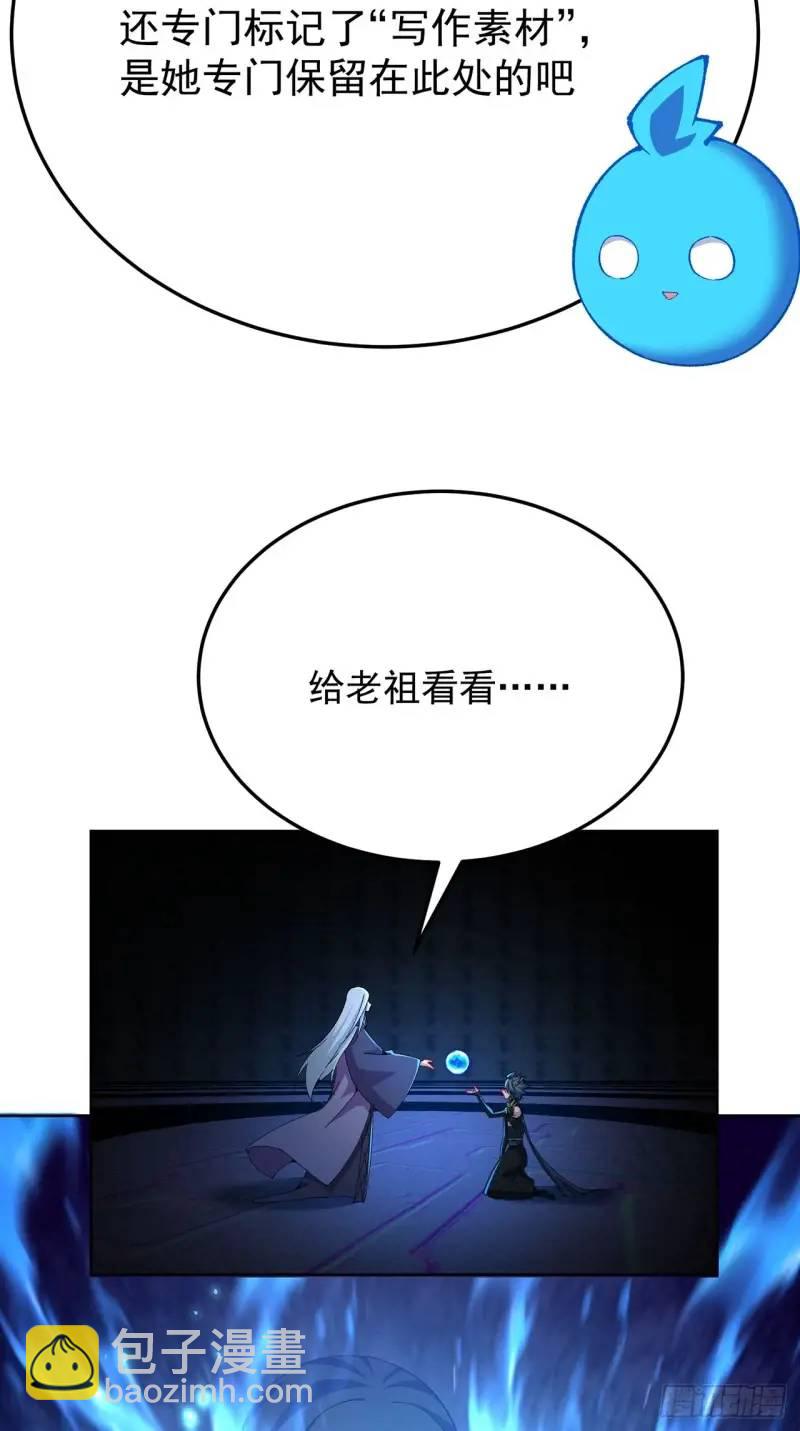 371回-这天就由为师顶着(1/2)-第383话
