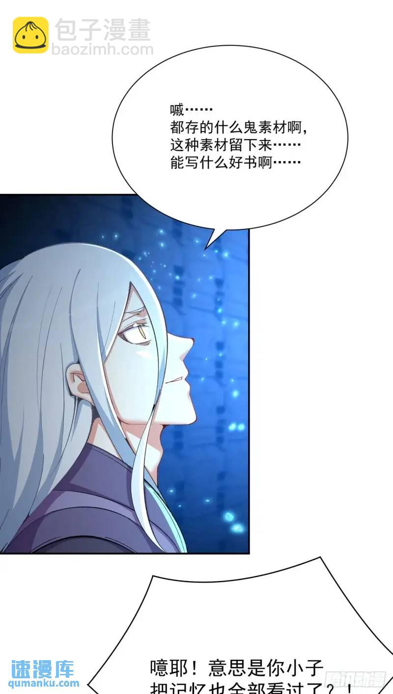 371回-这天就由为师顶着(1/2)-第383话