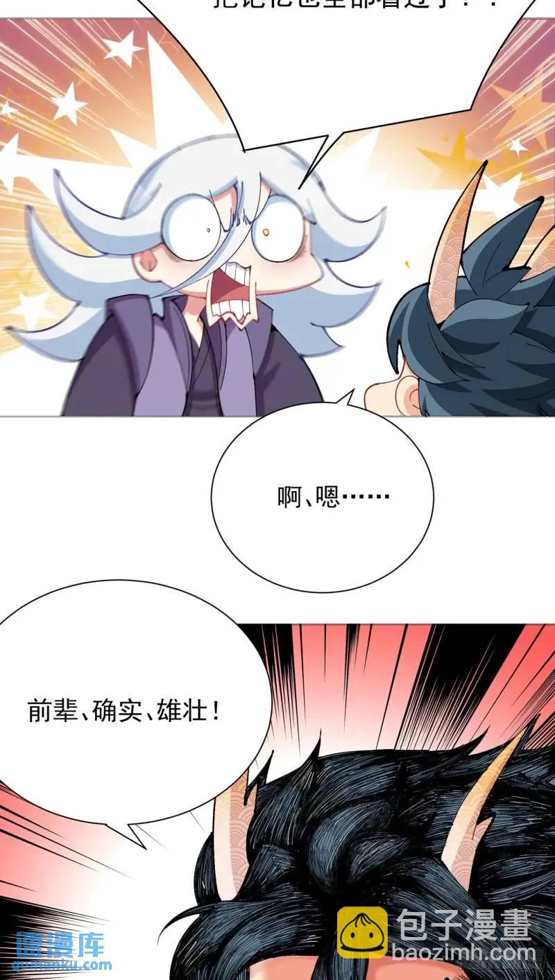 371回-这天就由为师顶着(1/2)-第383话