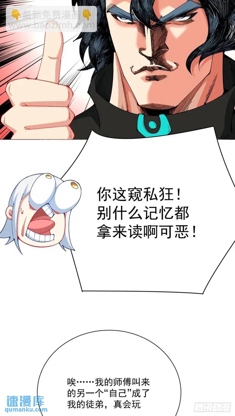 371回-这天就由为师顶着(1/2)-第383话