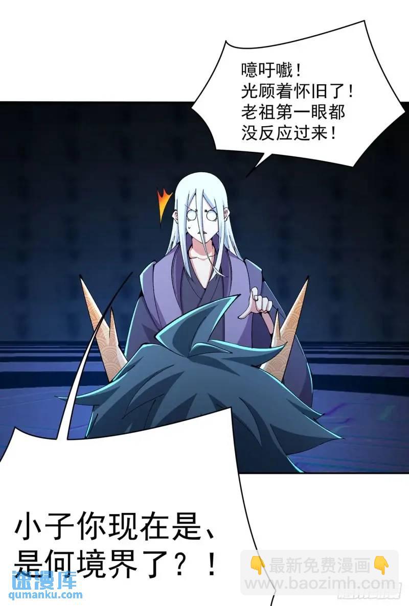 371回-这天就由为师顶着(1/2)-第383话