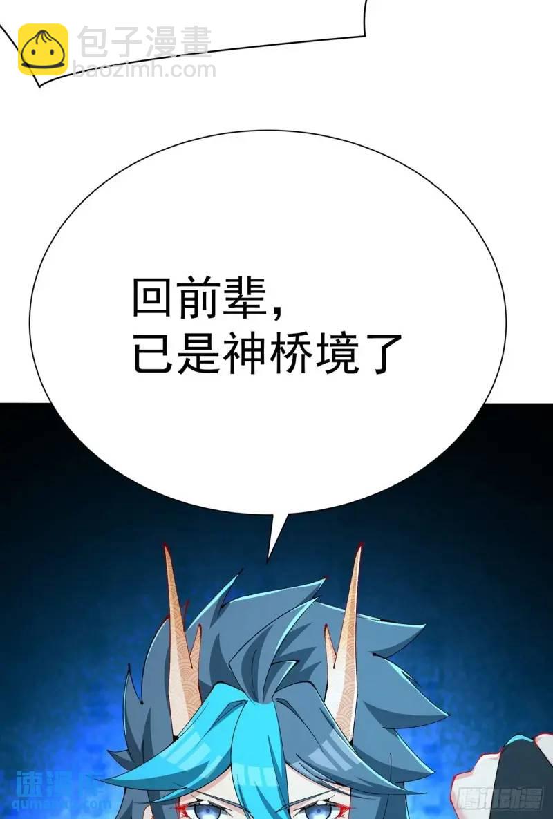 371回-这天就由为师顶着(1/2)-第383话