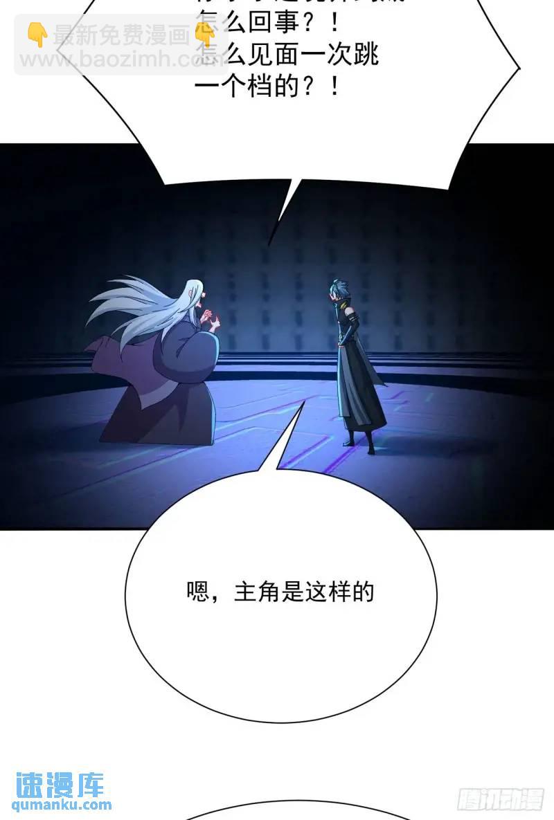 371回-这天就由为师顶着(1/2)-第383话