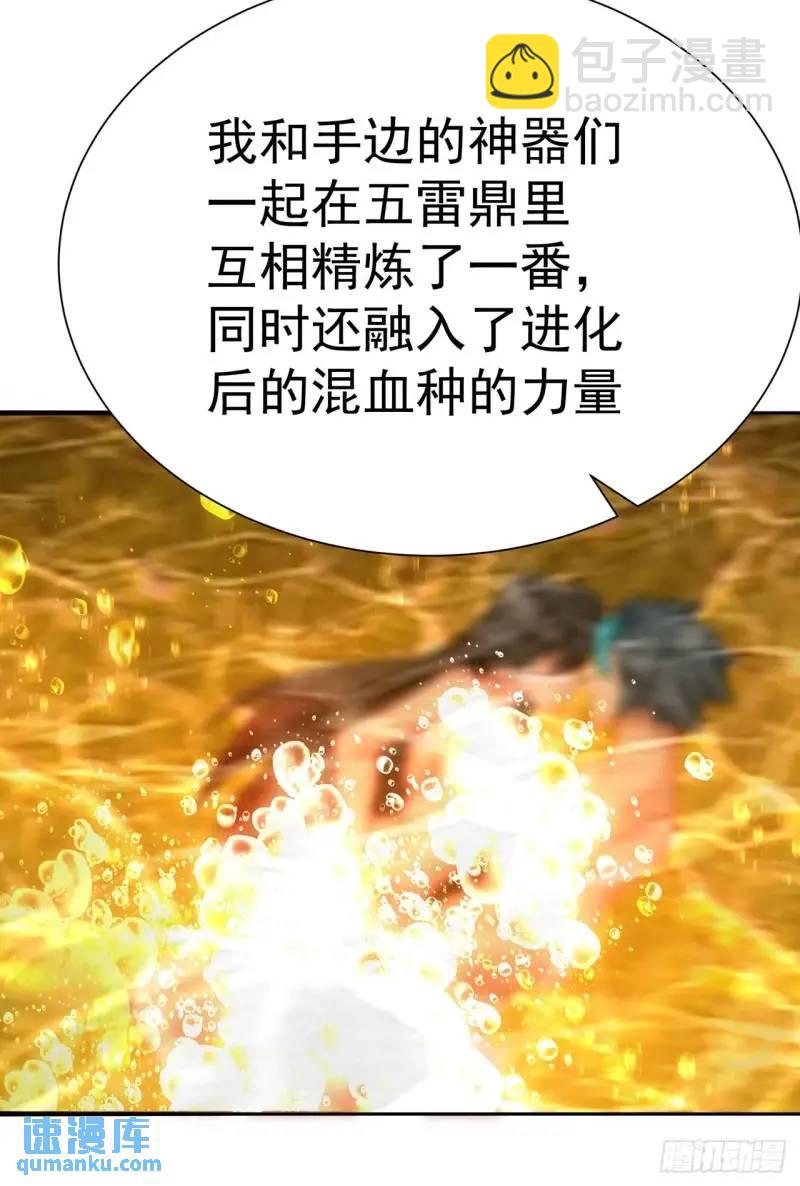 371回-这天就由为师顶着(1/2)-第383话