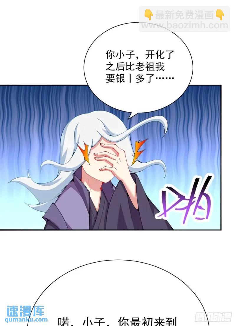 371回-这天就由为师顶着(1/2)-第383话