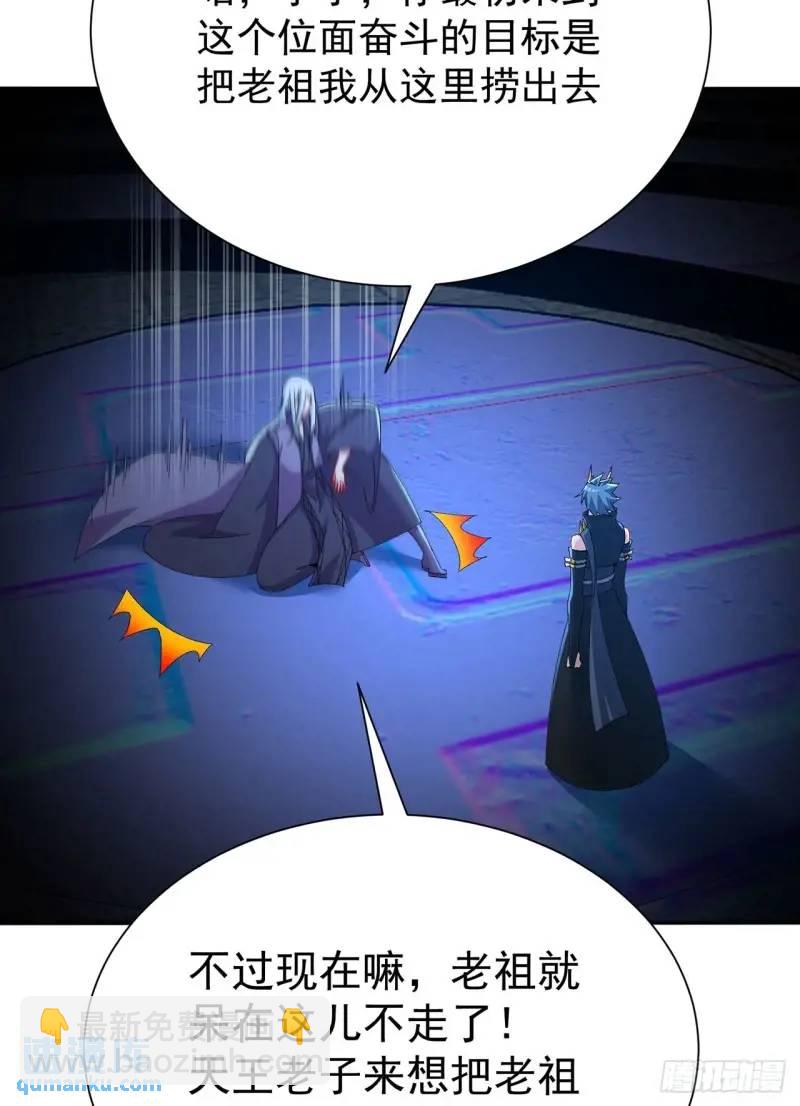 371回-这天就由为师顶着(1/2)-第383话