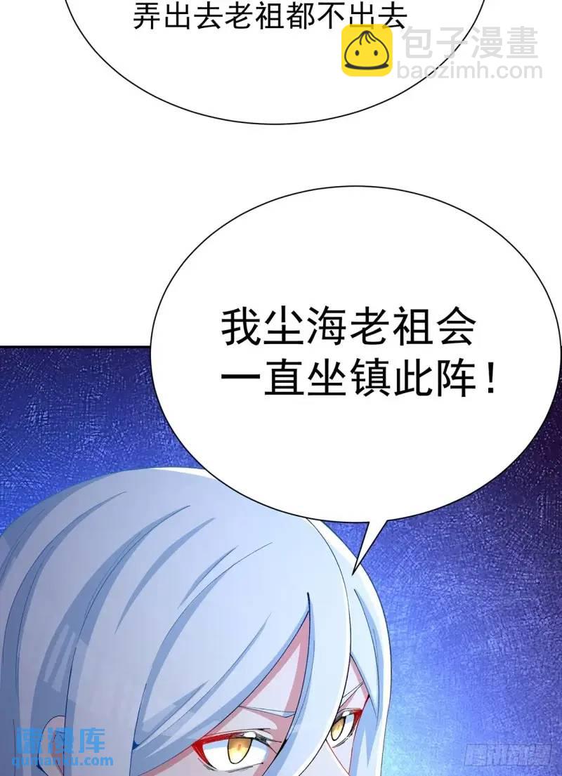 371回-这天就由为师顶着(1/2)-第383话