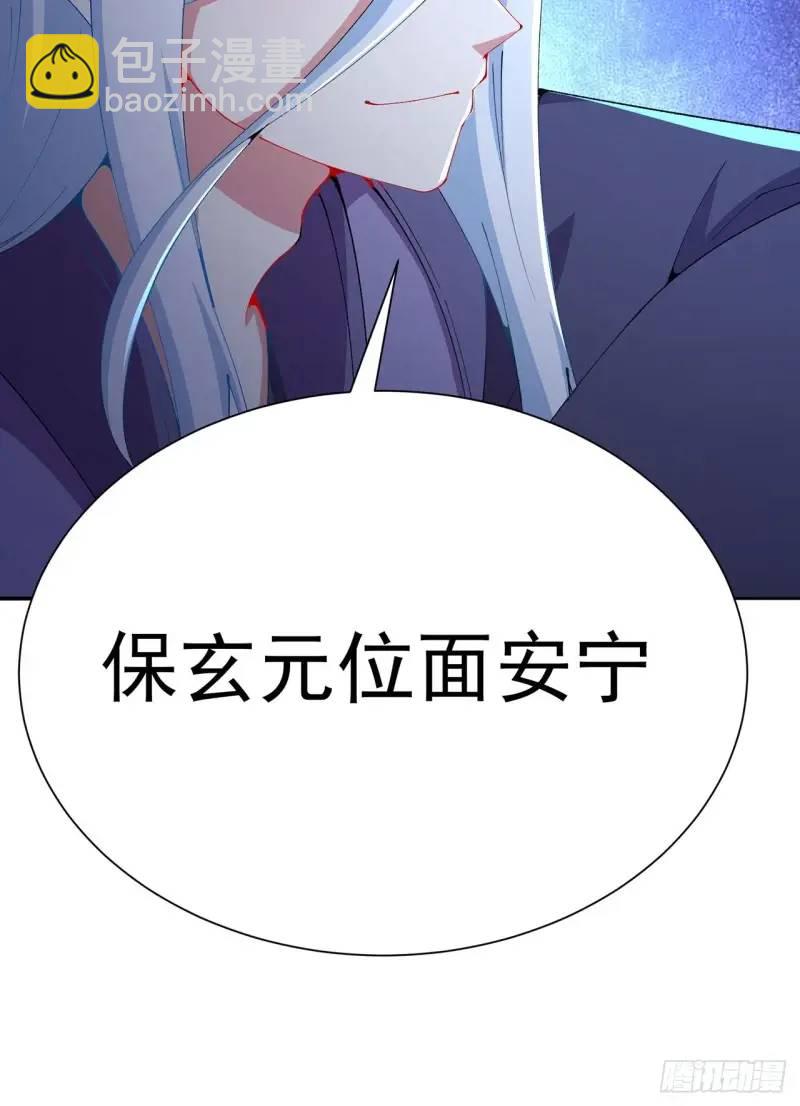 371回-这天就由为师顶着(1/2)-第383话