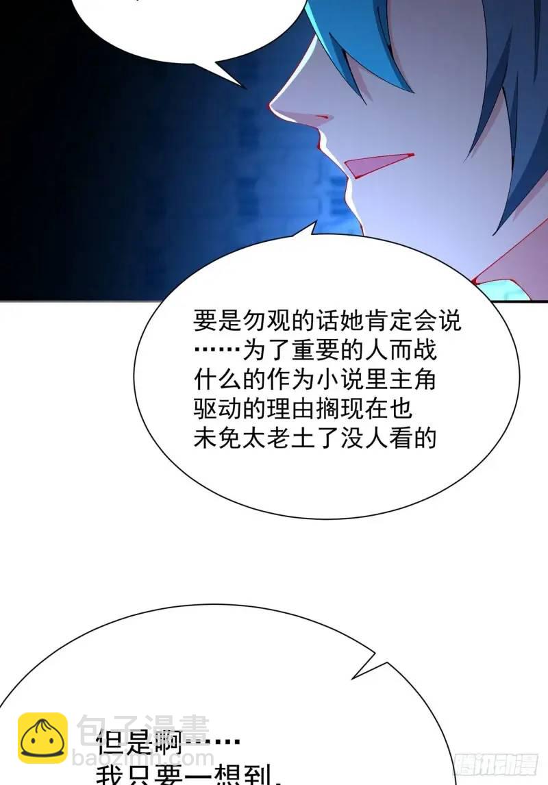 371回-这天就由为师顶着(1/2)-第383话