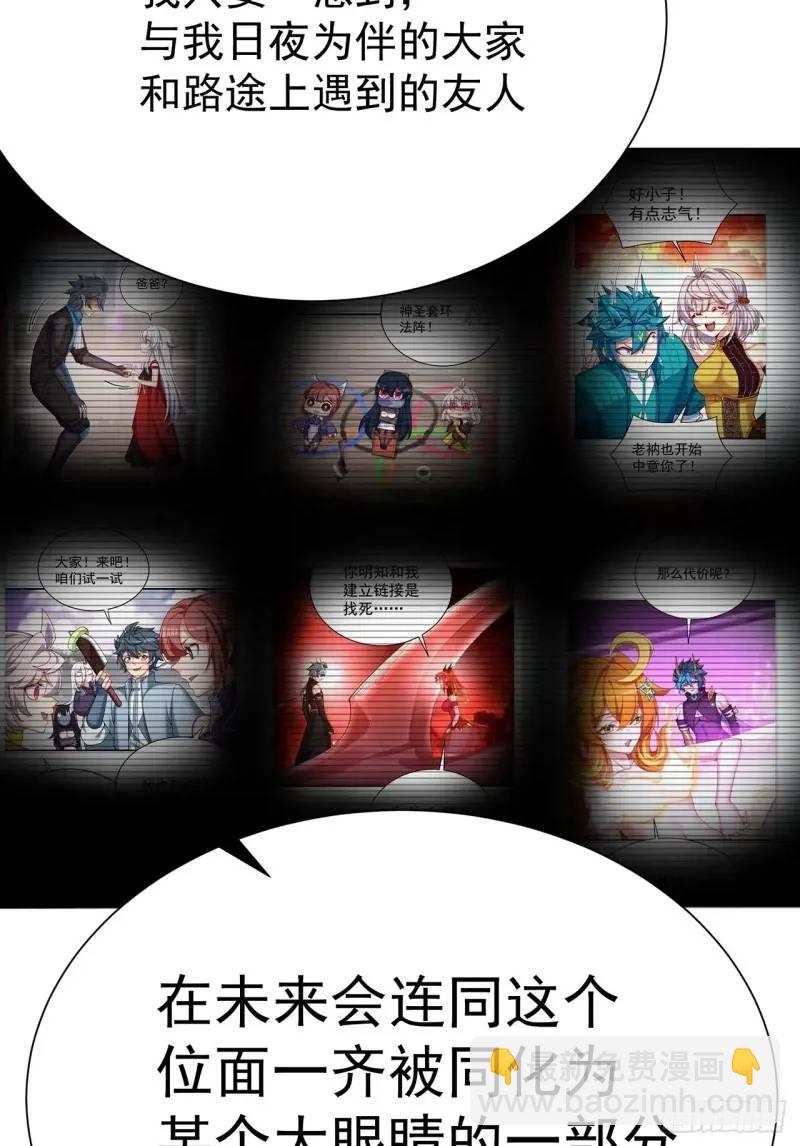 371回-这天就由为师顶着(1/2)-第383话