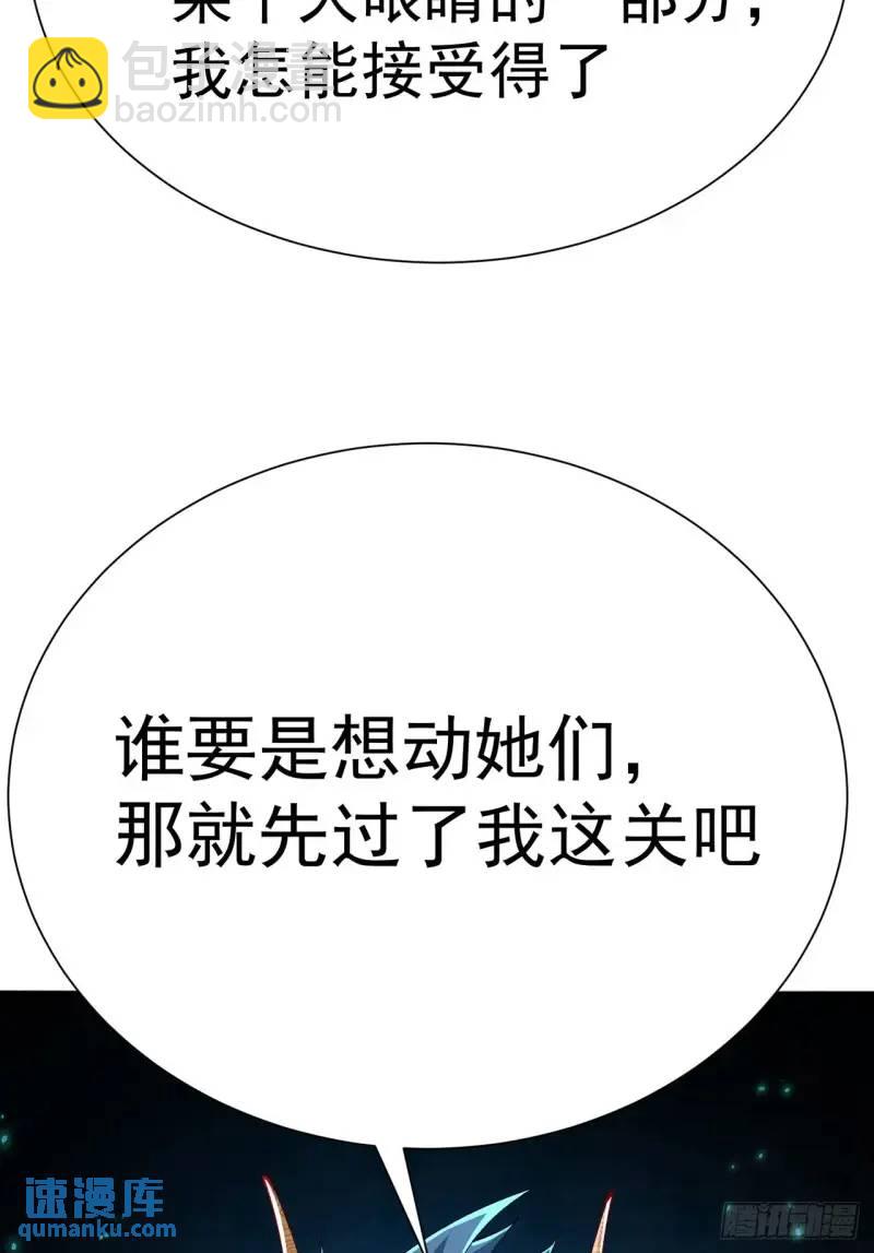 371回-这天就由为师顶着(1/2)-第383话