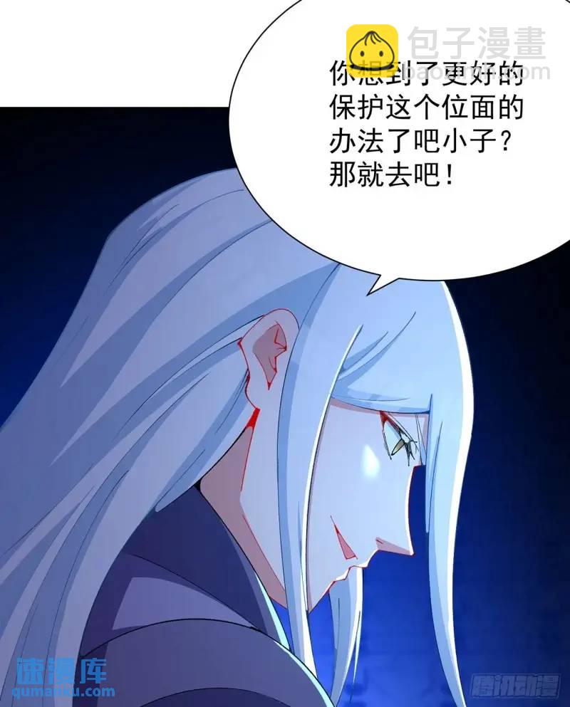 371回-这天就由为师顶着(1/2)-第383话