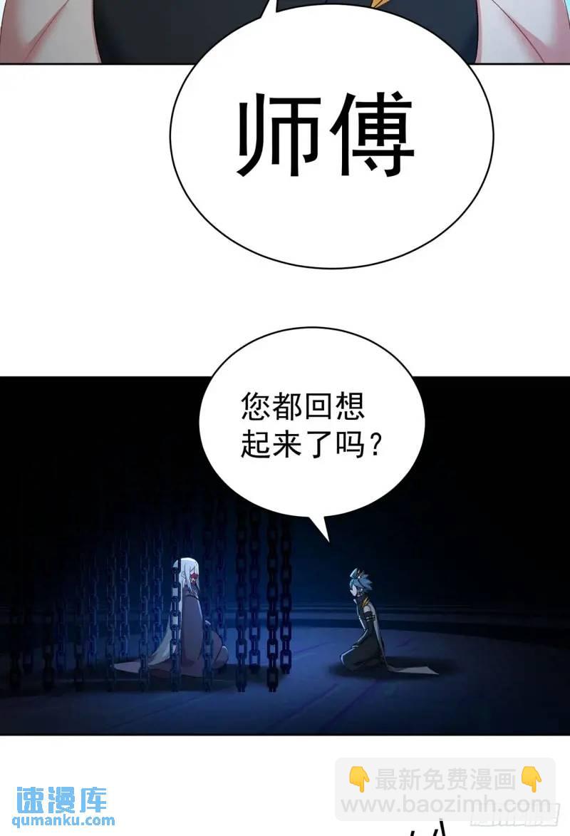 371回-这天就由为师顶着(1/2)-第383话