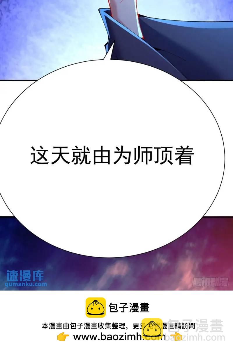 371回-这天就由为师顶着(1/2)-第383话