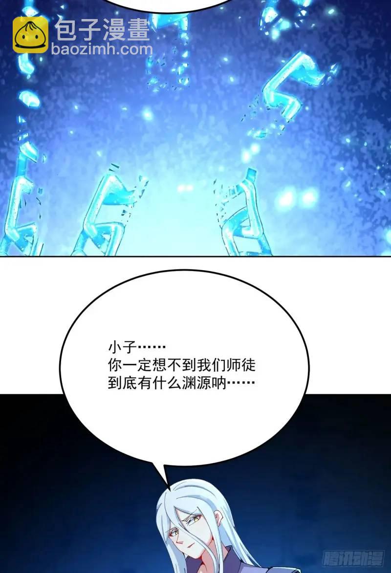 371回-这天就由为师顶着(1/2)-第383话