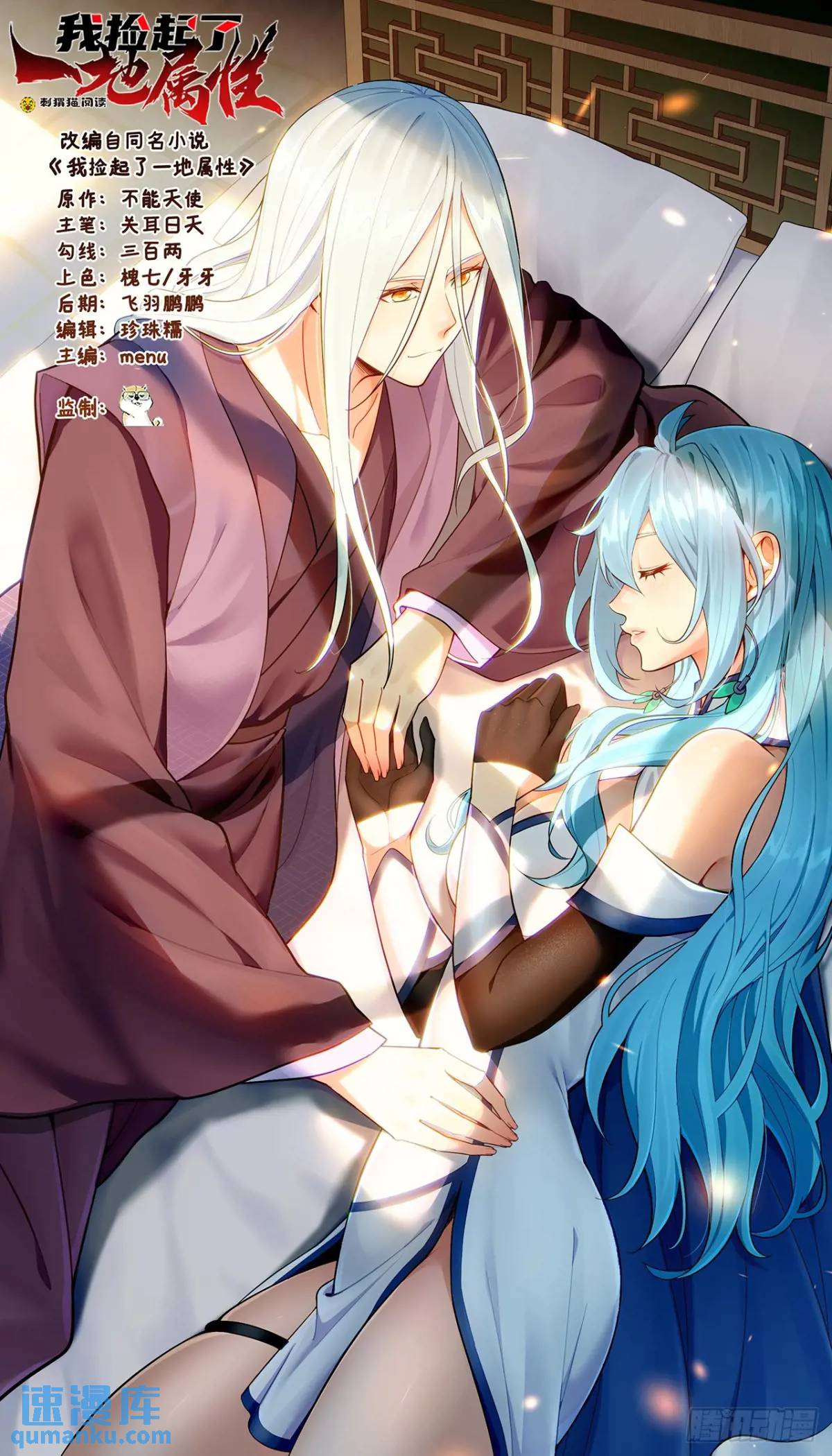 373回-憋死我啦！(1/2)-第385话