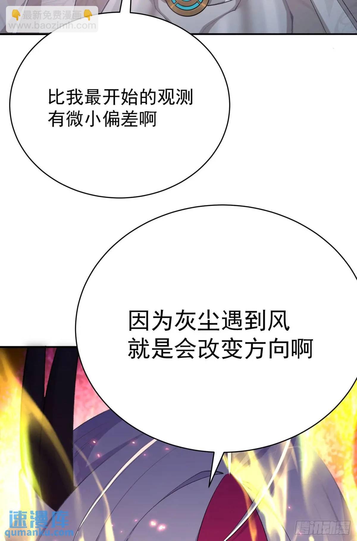373回-憋死我啦！(1/2)-第385话