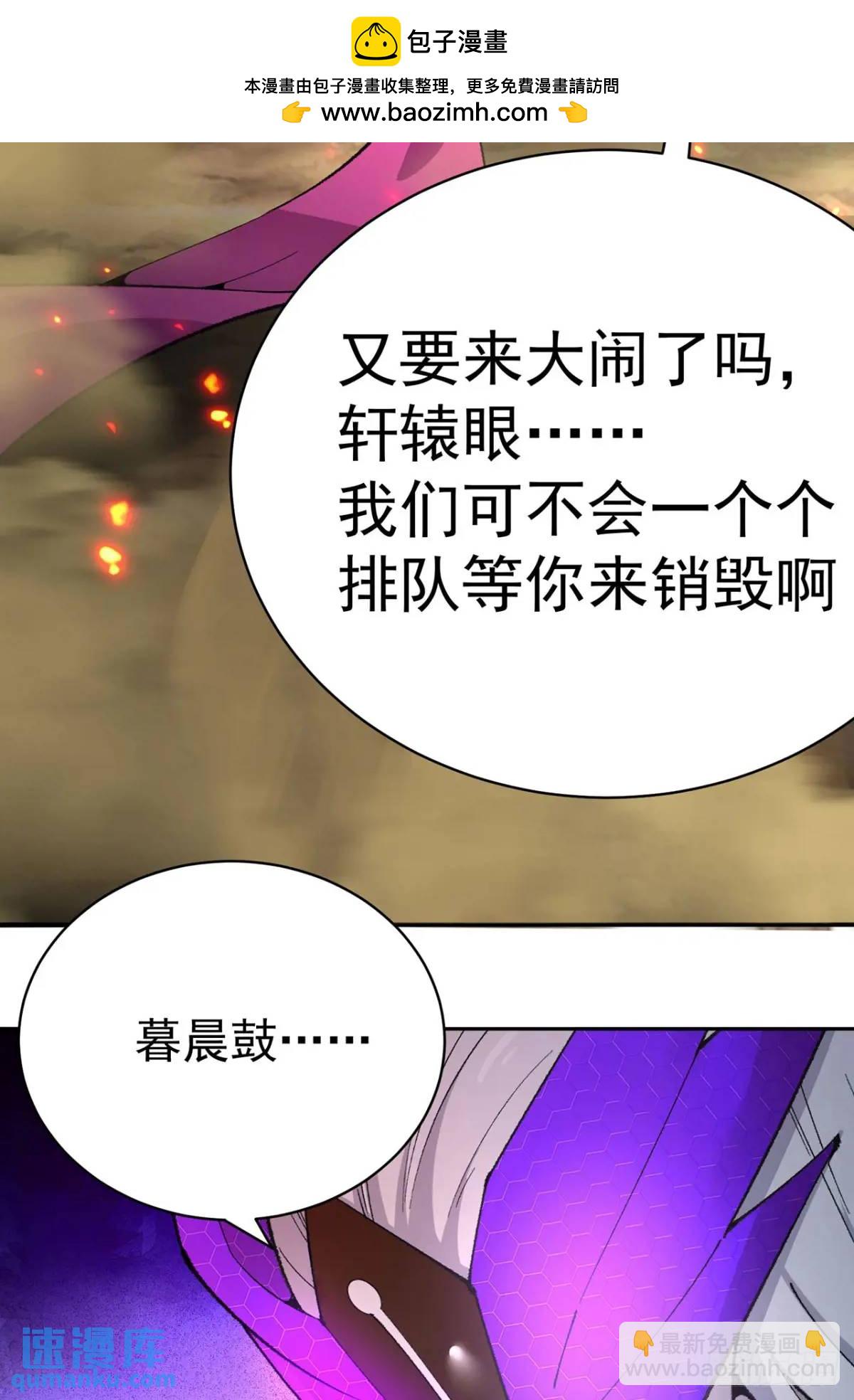373回-憋死我啦！(1/2)-第385话