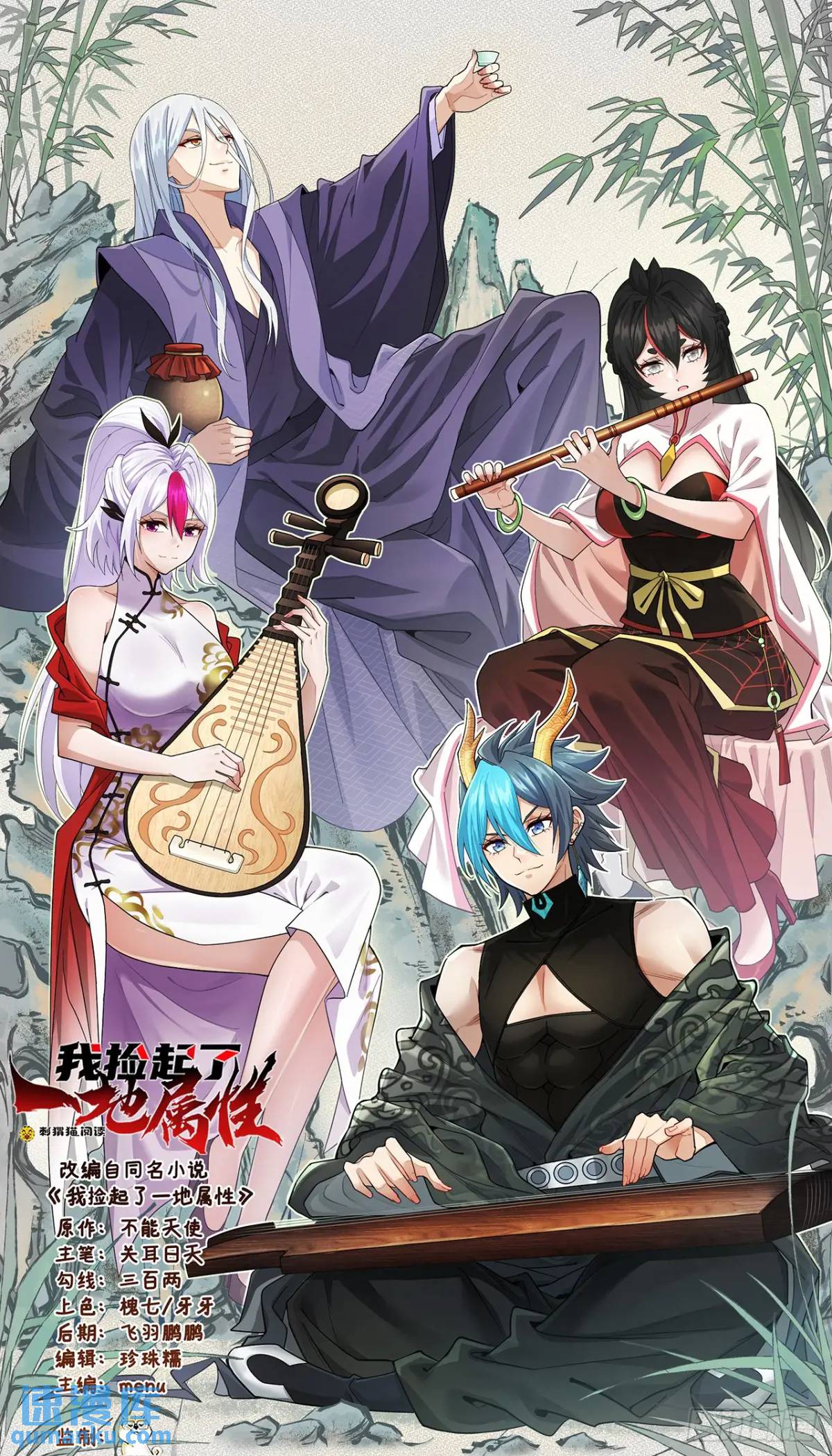 377回-我只想看雌小鬼哭口牙(1/2)-第389话