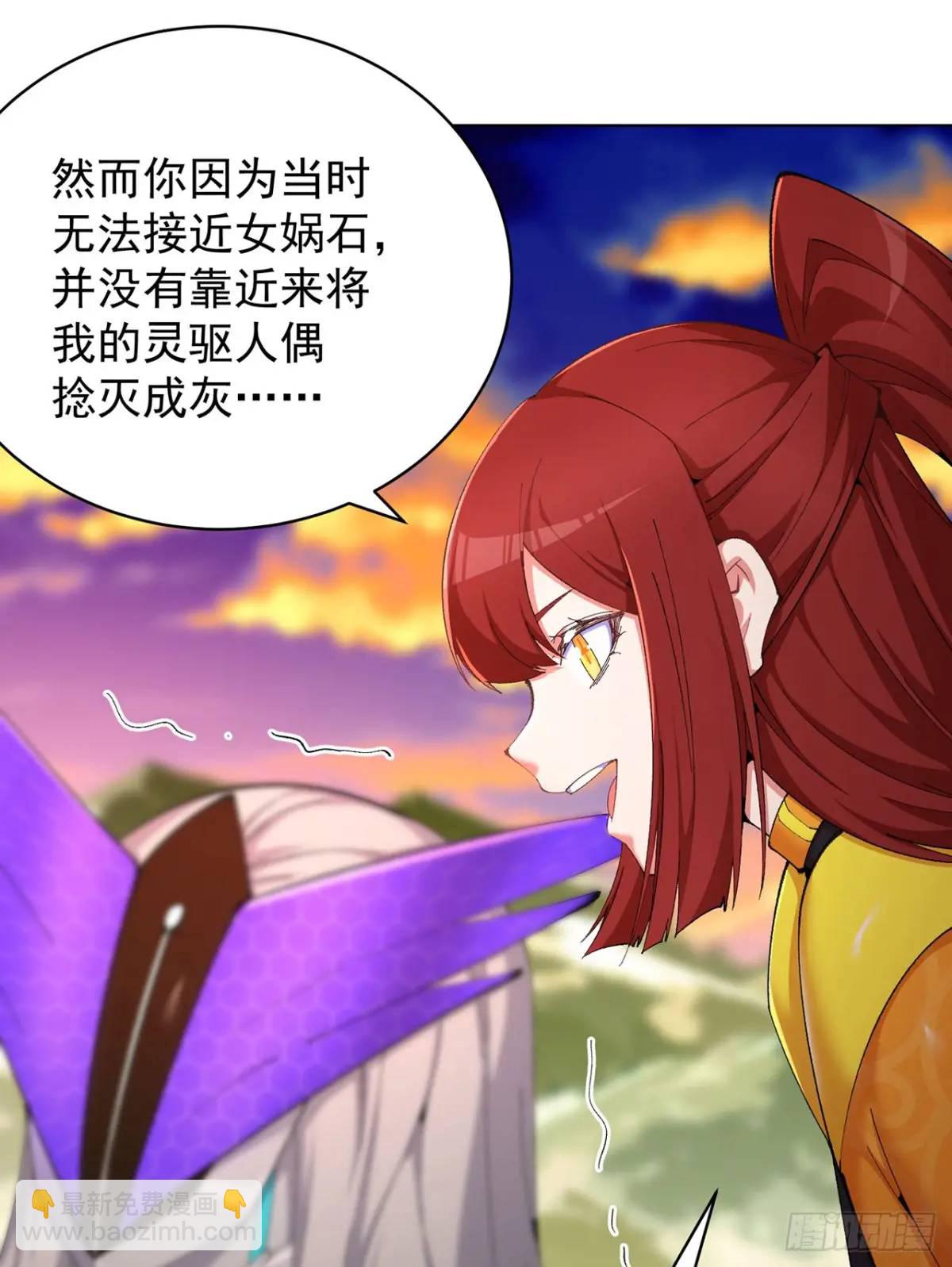 377回-我只想看雌小鬼哭口牙(1/2)-第389话
