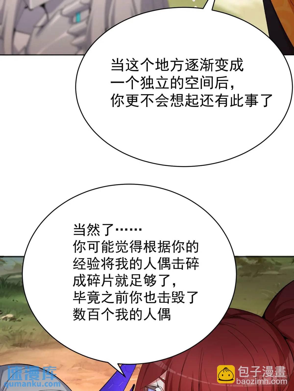 377回-我只想看雌小鬼哭口牙(1/2)-第389话
