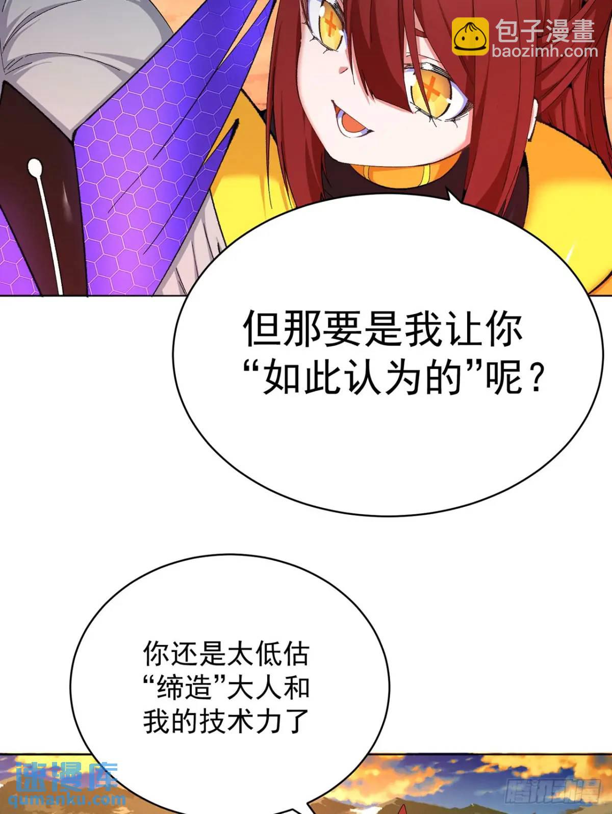 377回-我只想看雌小鬼哭口牙(1/2)-第389话
