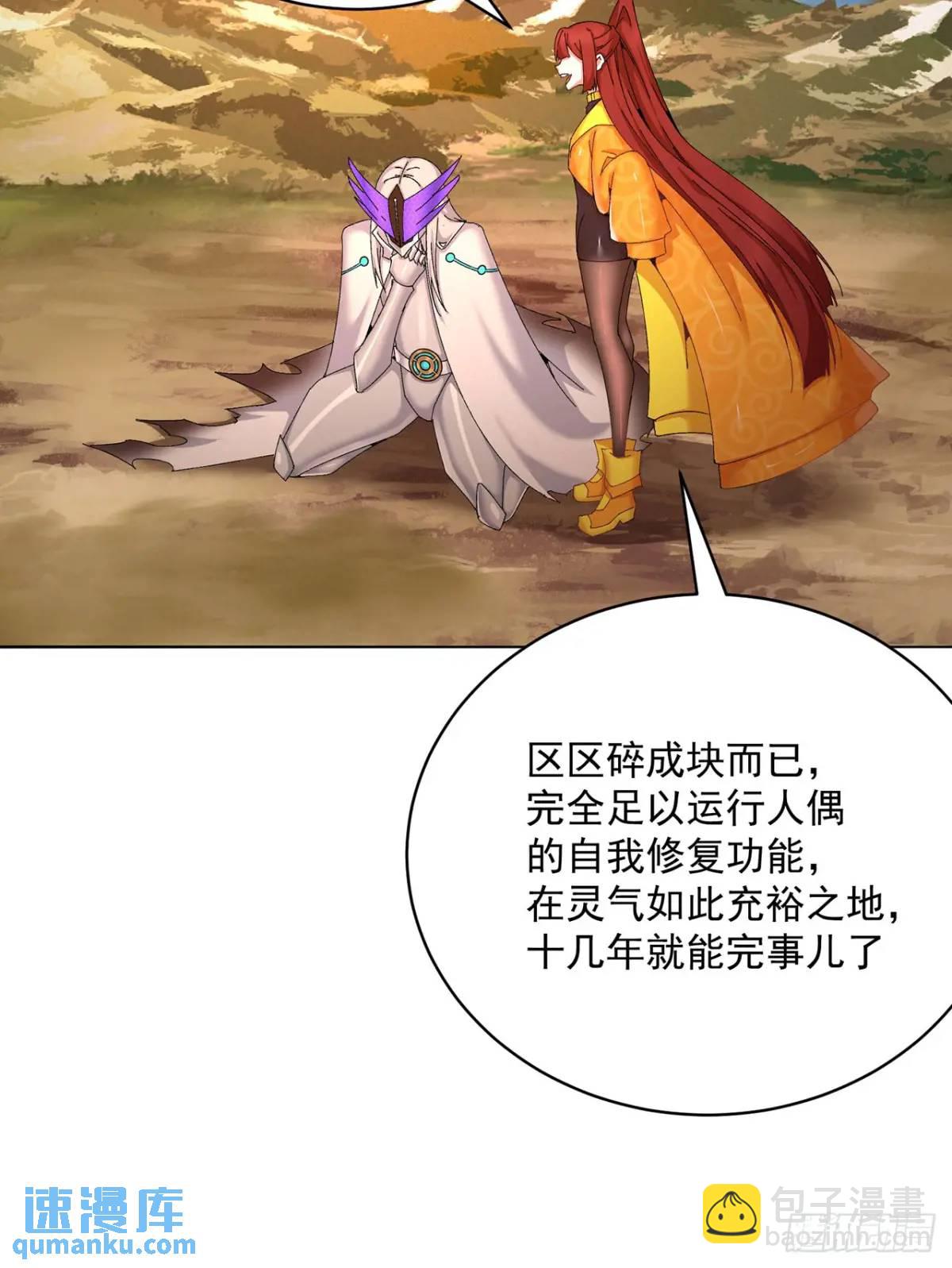 377回-我只想看雌小鬼哭口牙(1/2)-第389话